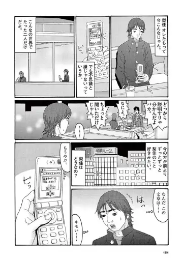 Tenkousei - Ore no Asoko ga Aitsu no Are de Fhentai - Page 156