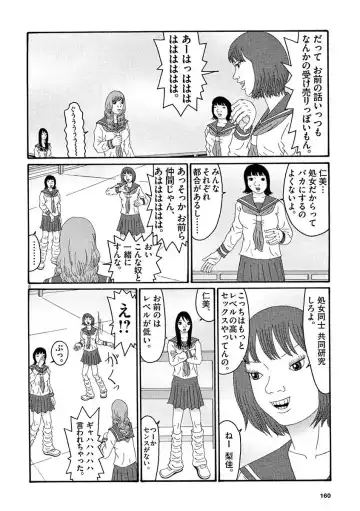 Tenkousei - Ore no Asoko ga Aitsu no Are de Fhentai - Page 162