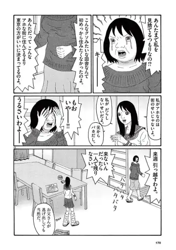 Tenkousei - Ore no Asoko ga Aitsu no Are de Fhentai - Page 172