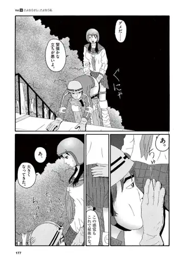 Tenkousei - Ore no Asoko ga Aitsu no Are de Fhentai - Page 179
