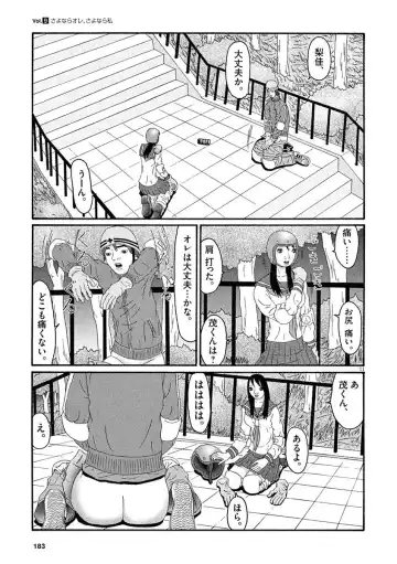 Tenkousei - Ore no Asoko ga Aitsu no Are de Fhentai - Page 185