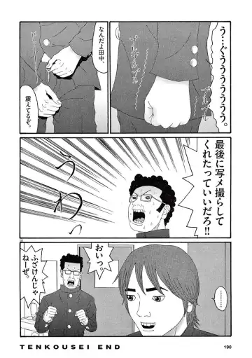 Tenkousei - Ore no Asoko ga Aitsu no Are de Fhentai - Page 192