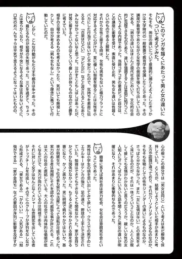 Tenkousei - Ore no Asoko ga Aitsu no Are de Fhentai - Page 194