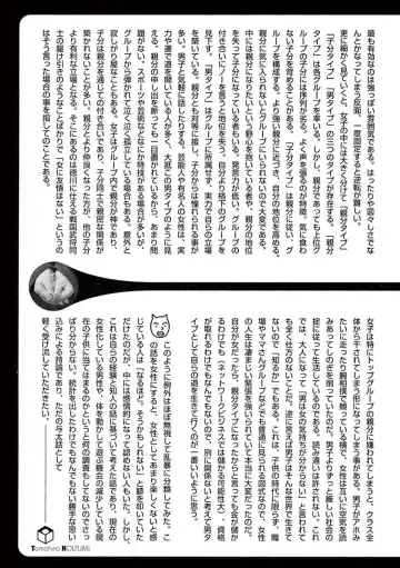 Tenkousei - Ore no Asoko ga Aitsu no Are de Fhentai - Page 195