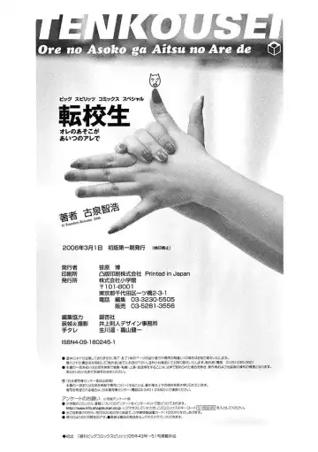 Tenkousei - Ore no Asoko ga Aitsu no Are de Fhentai - Page 196