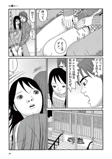 Tenkousei - Ore no Asoko ga Aitsu no Are de Fhentai - Page 23