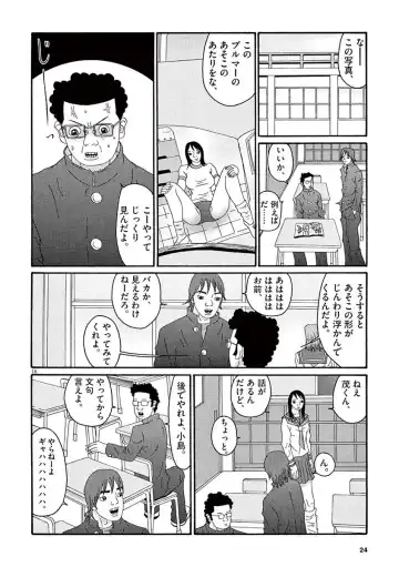 Tenkousei - Ore no Asoko ga Aitsu no Are de Fhentai - Page 26