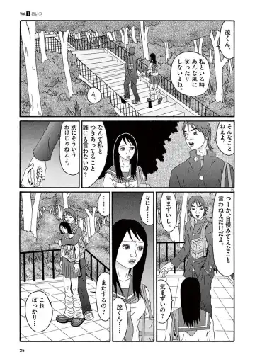 Tenkousei - Ore no Asoko ga Aitsu no Are de Fhentai - Page 27