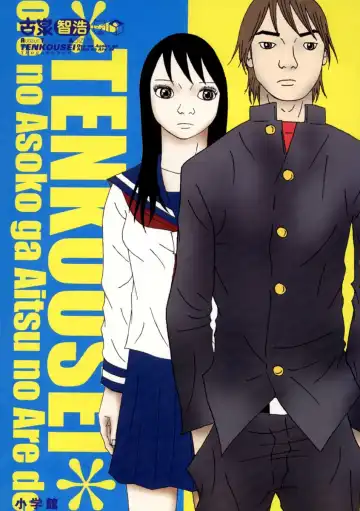 Tenkousei - Ore no Asoko ga Aitsu no Are de Fhentai - Page 3