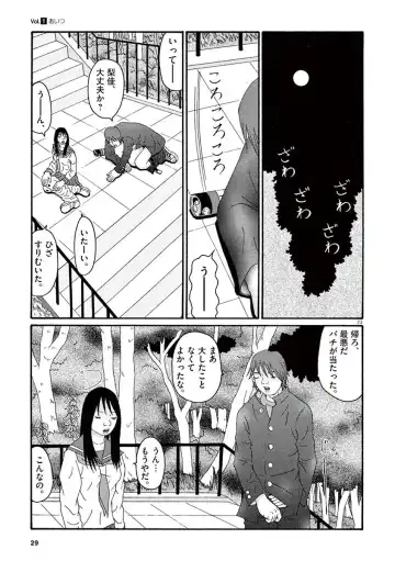 Tenkousei - Ore no Asoko ga Aitsu no Are de Fhentai - Page 31