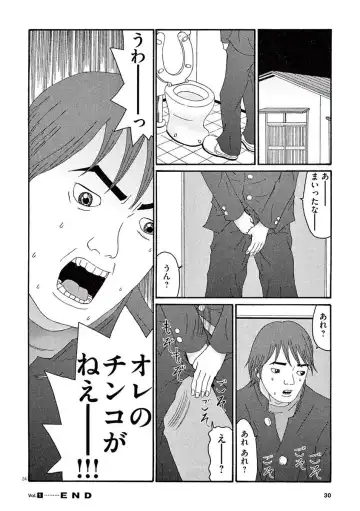 Tenkousei - Ore no Asoko ga Aitsu no Are de Fhentai - Page 32