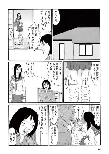 Tenkousei - Ore no Asoko ga Aitsu no Are de Fhentai - Page 34