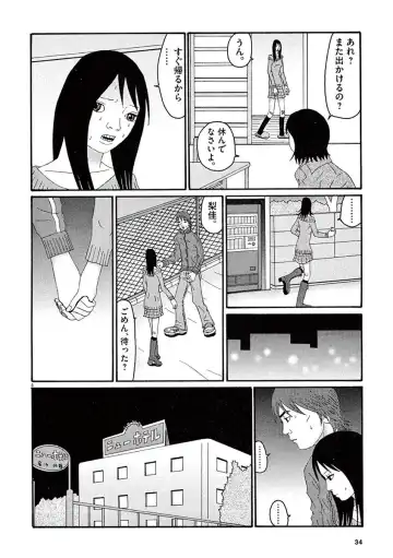 Tenkousei - Ore no Asoko ga Aitsu no Are de Fhentai - Page 36