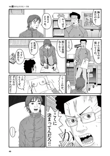 Tenkousei - Ore no Asoko ga Aitsu no Are de Fhentai - Page 51