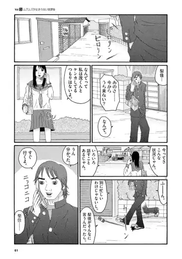 Tenkousei - Ore no Asoko ga Aitsu no Are de Fhentai - Page 63