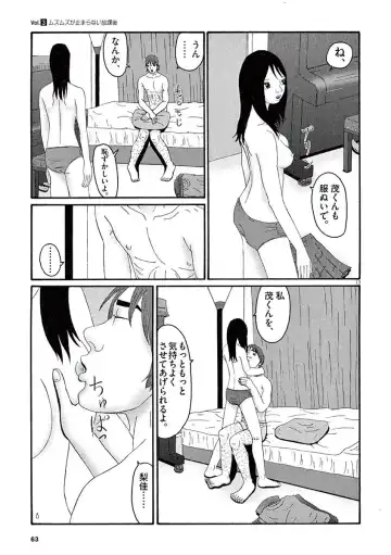 Tenkousei - Ore no Asoko ga Aitsu no Are de Fhentai - Page 65