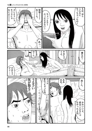 Tenkousei - Ore no Asoko ga Aitsu no Are de Fhentai - Page 67