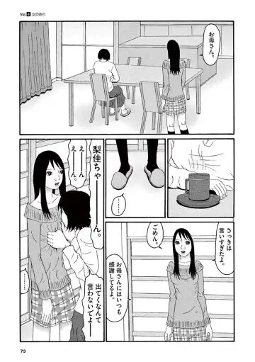 Tenkousei - Ore no Asoko ga Aitsu no Are de Fhentai - Page 75