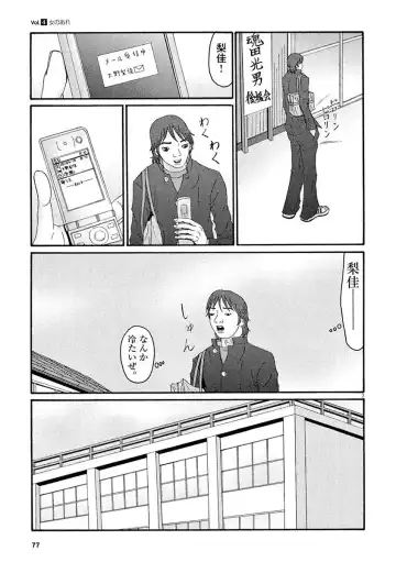 Tenkousei - Ore no Asoko ga Aitsu no Are de Fhentai - Page 79