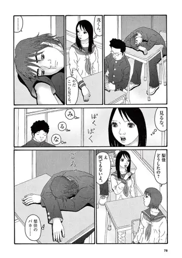 Tenkousei - Ore no Asoko ga Aitsu no Are de Fhentai - Page 80