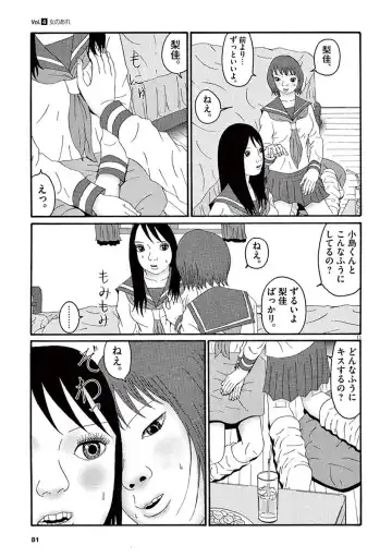 Tenkousei - Ore no Asoko ga Aitsu no Are de Fhentai - Page 83