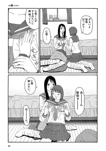 Tenkousei - Ore no Asoko ga Aitsu no Are de Fhentai - Page 85