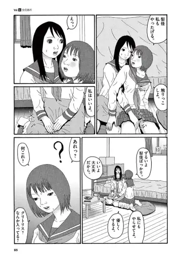 Tenkousei - Ore no Asoko ga Aitsu no Are de Fhentai - Page 87