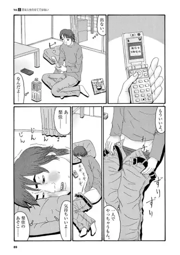 Tenkousei - Ore no Asoko ga Aitsu no Are de Fhentai - Page 91