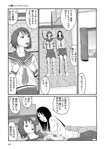 Tenkousei - Ore no Asoko ga Aitsu no Are de Fhentai - Page 93