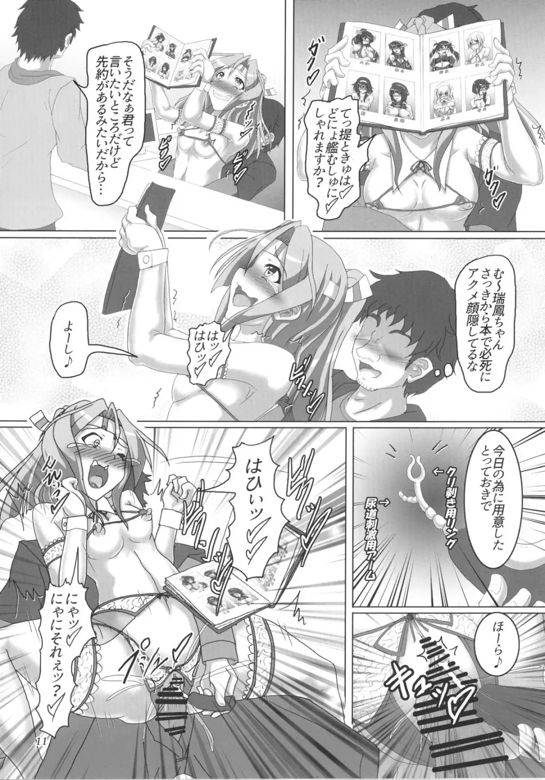 [Kousoku] Shoukan Kaisou Kuubo Fhentai - Page 10