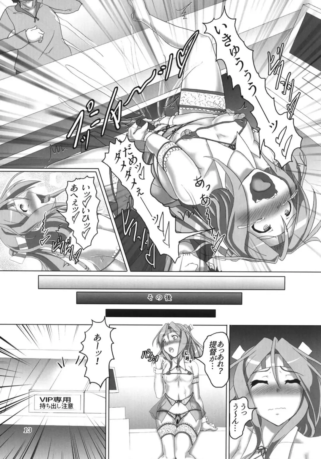 [Kousoku] Shoukan Kaisou Kuubo Fhentai - Page 12