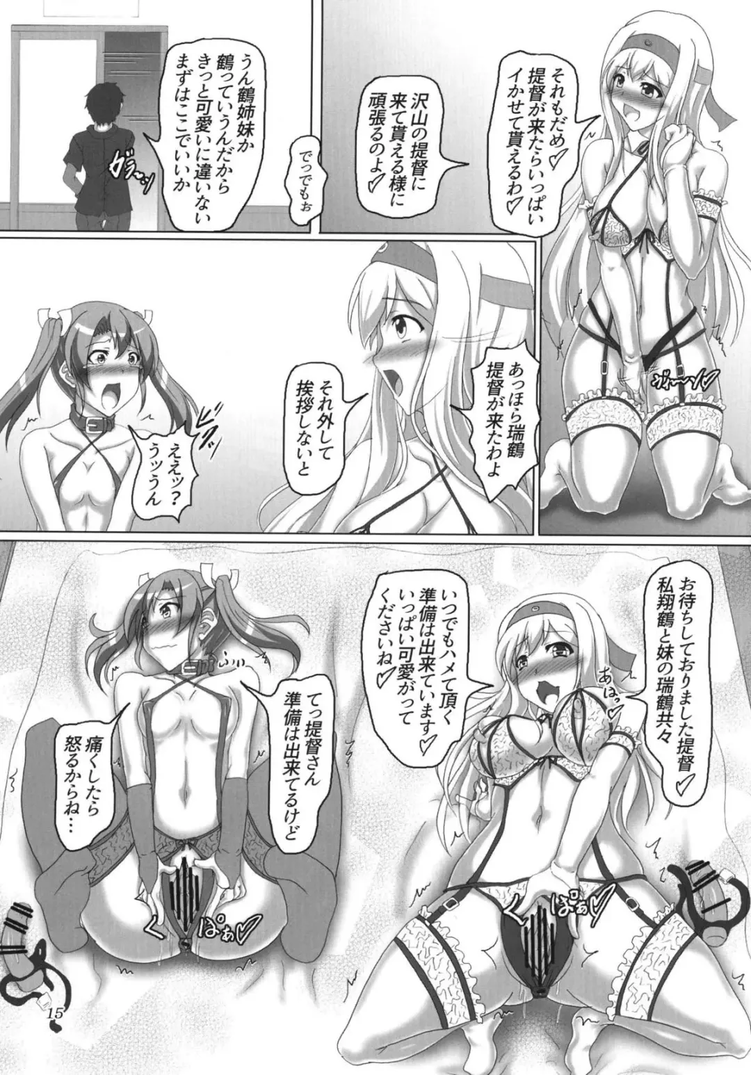 [Kousoku] Shoukan Kaisou Kuubo Fhentai - Page 14