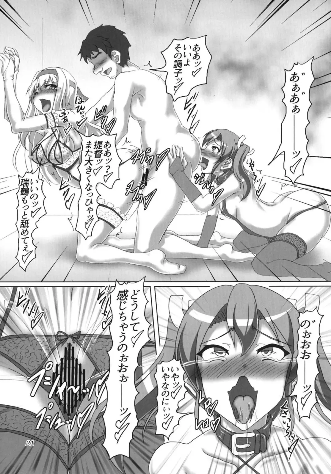 [Kousoku] Shoukan Kaisou Kuubo Fhentai - Page 20