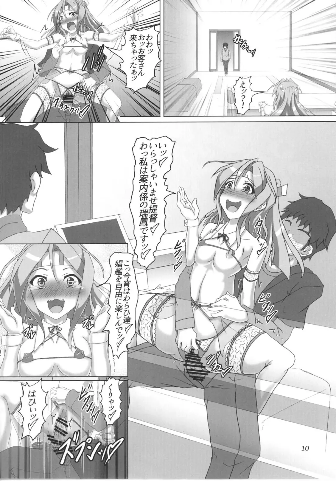 [Kousoku] Shoukan Kaisou Kuubo Fhentai - Page 9