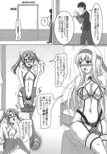 [Kousoku] Shoukan Kaisou Kuubo Fhentai - Page 13