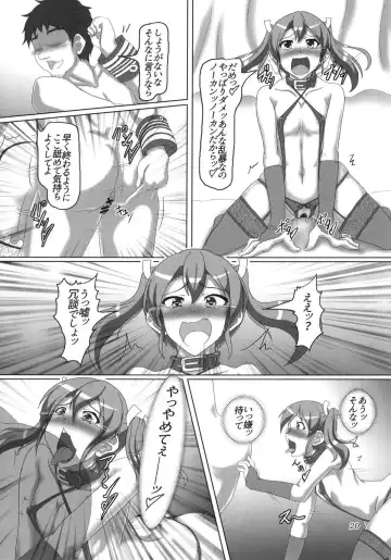 [Kousoku] Shoukan Kaisou Kuubo Fhentai - Page 19