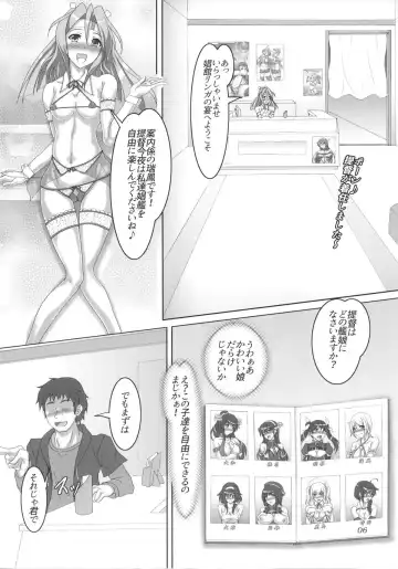 [Kousoku] Shoukan Kaisou Kuubo Fhentai - Page 5