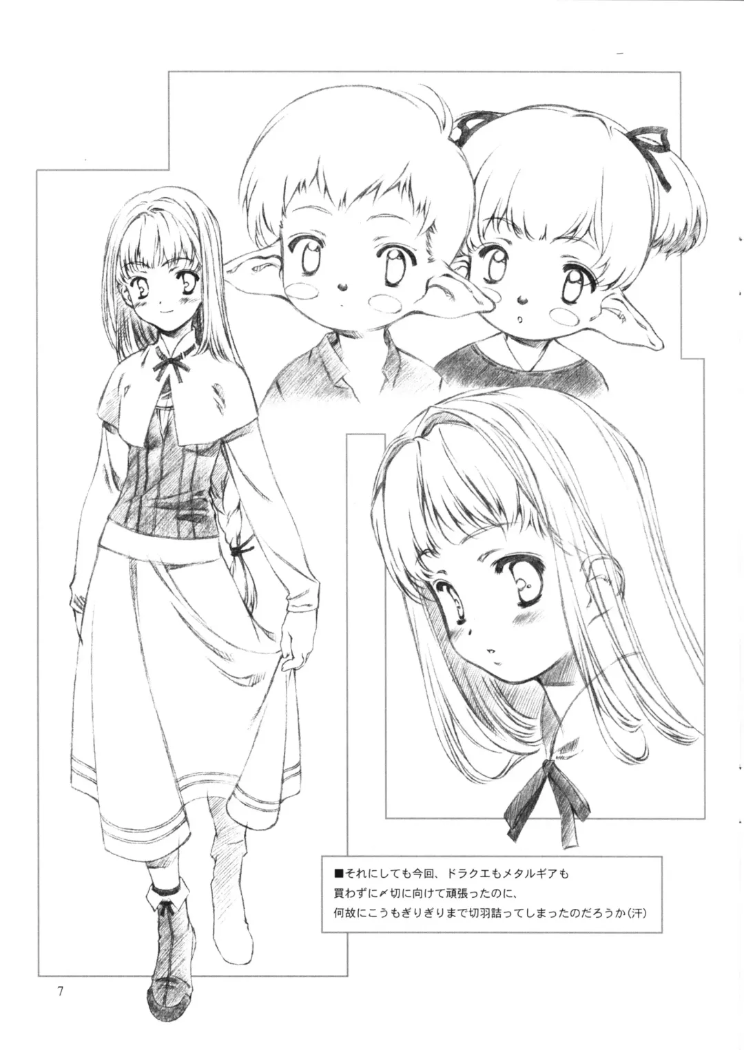 [Mizutani Tooru] Materialize IV Fhentai - Page 6