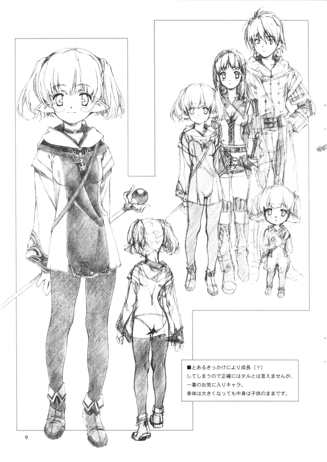 [Mizutani Tooru] Materialize IV Fhentai - Page 8