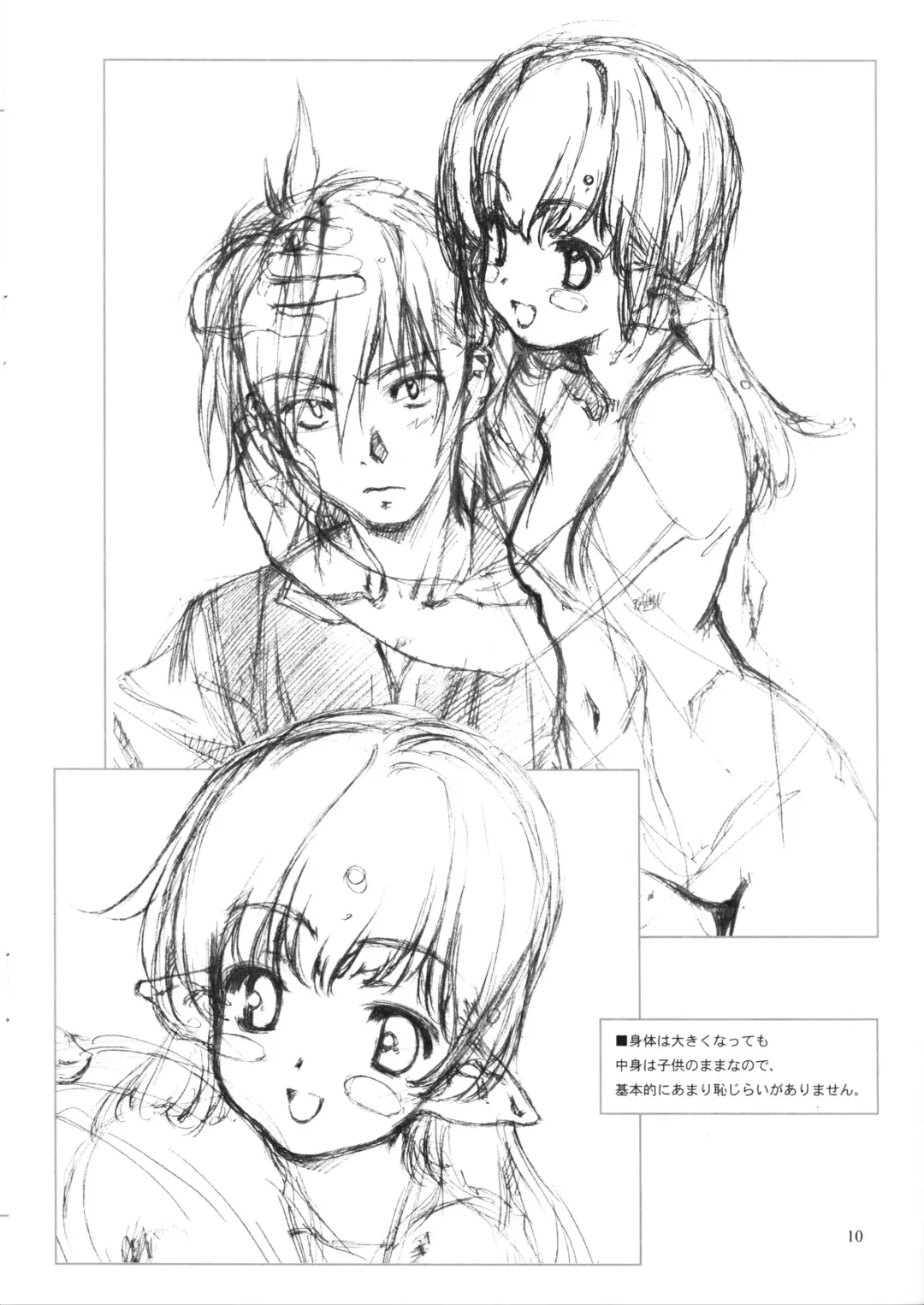 [Mizutani Tooru] Materialize IV Fhentai - Page 9