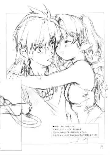 [Mizutani Tooru] Materialize IV Fhentai - Page 19