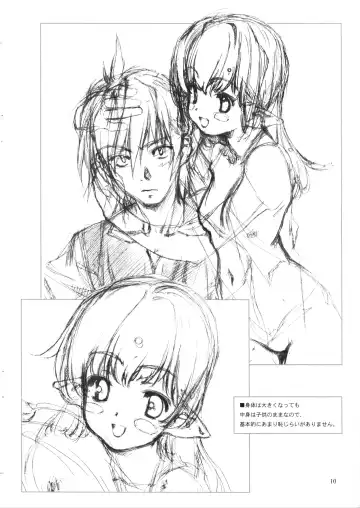 [Mizutani Tooru] Materialize IV Fhentai - Page 9