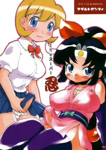 Read [Rt. - Velfro] The Super Shinobu - Fhentai