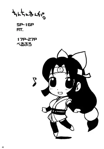 [Rt. - Velfro] The Super Shinobu Fhentai - Page 3