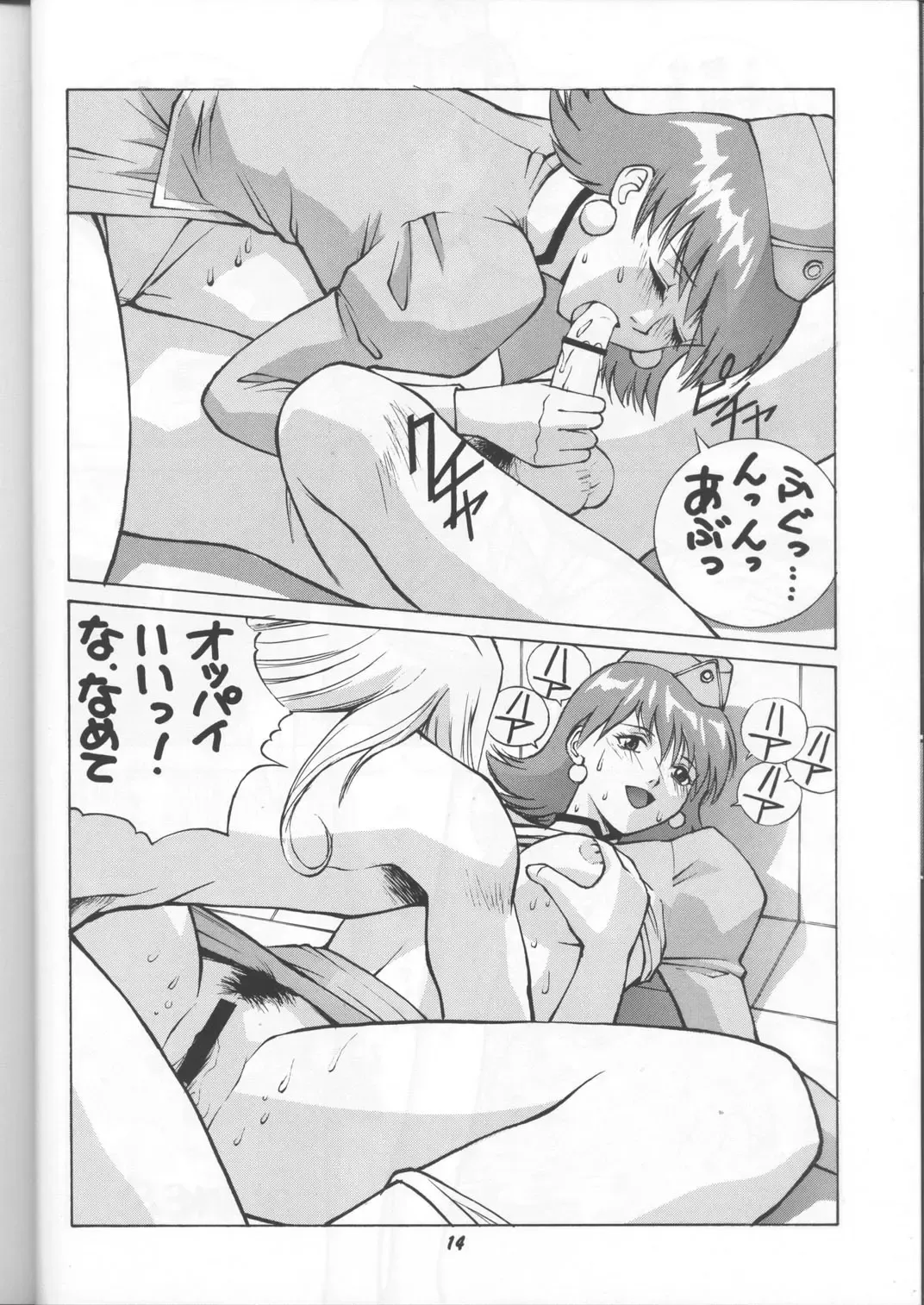 Delmo Press Fhentai - Page 13