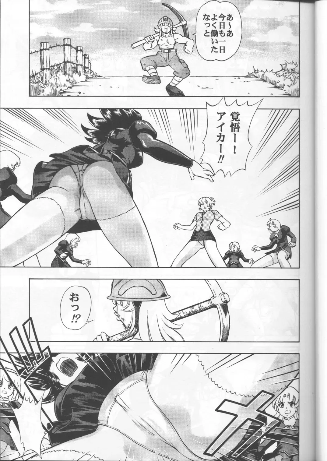 Delmo Press Fhentai - Page 16