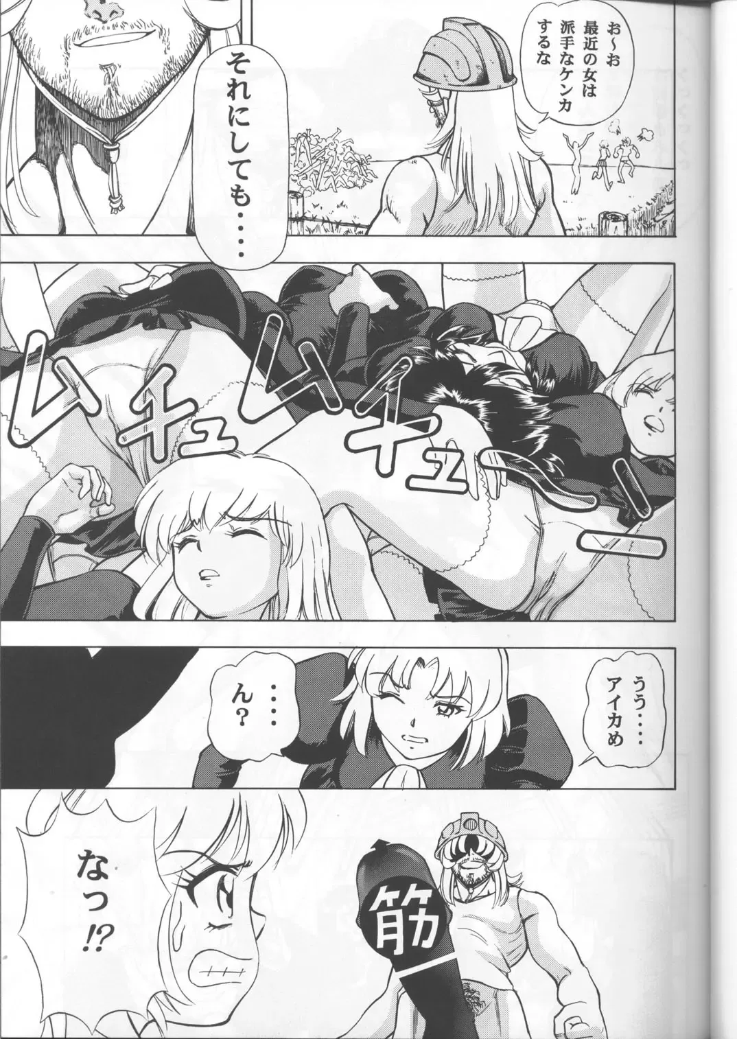 Delmo Press Fhentai - Page 18