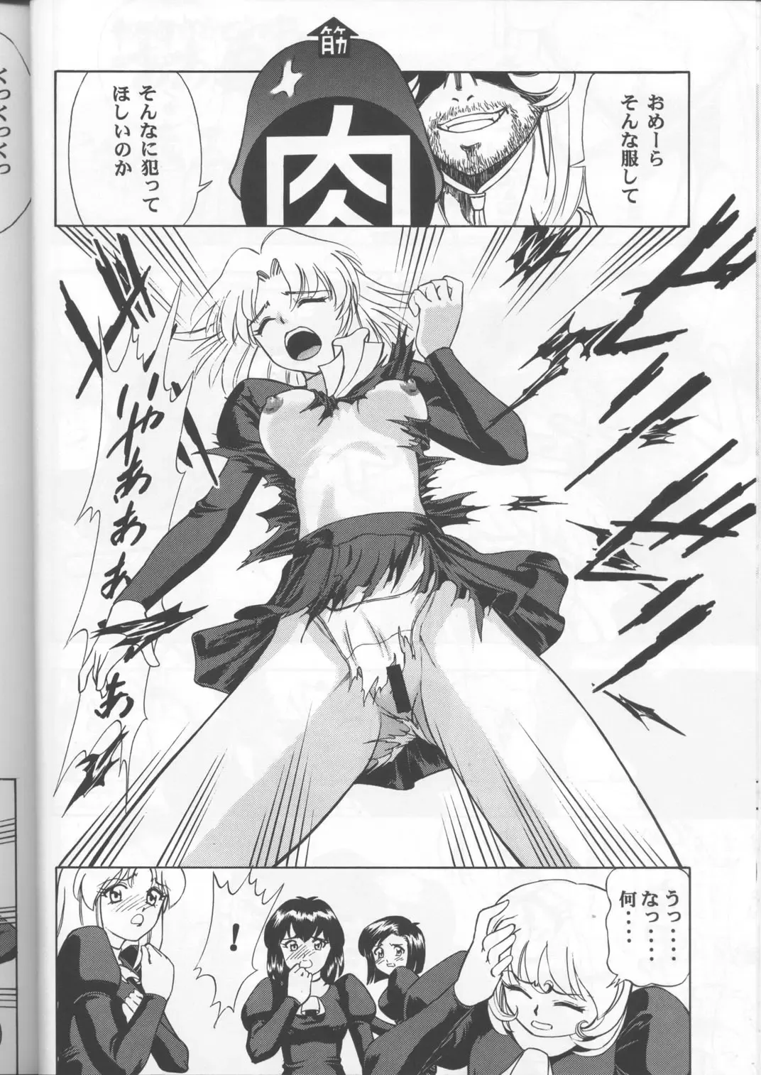 Delmo Press Fhentai - Page 19