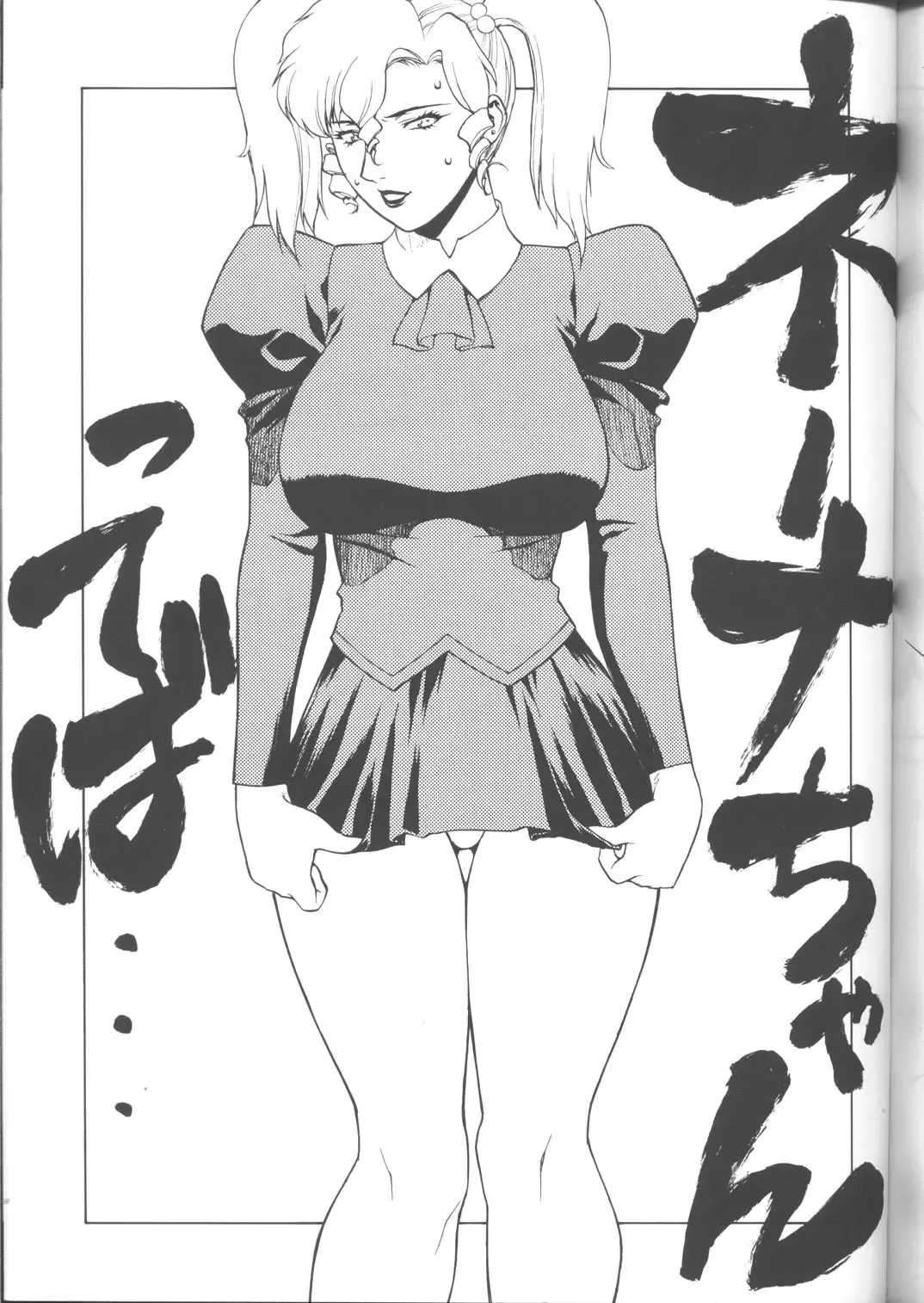 Delmo Press Fhentai - Page 52