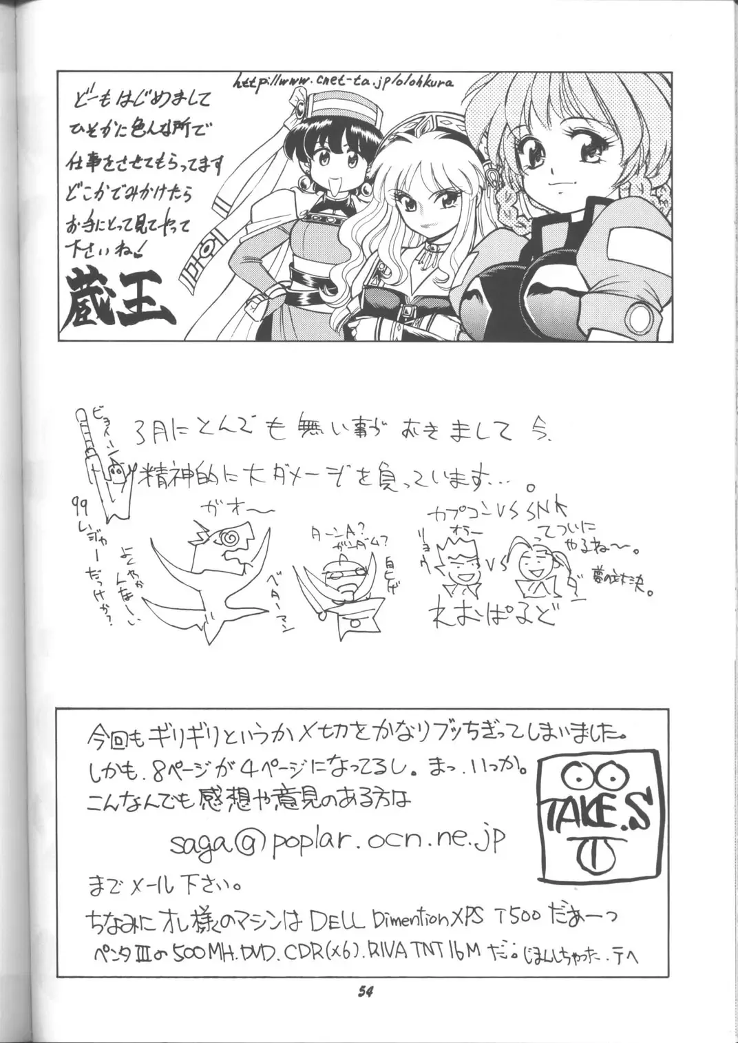 Delmo Press Fhentai - Page 53